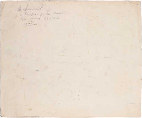 Алексеев Адольф Евгеньевич. Вечерняя улица. Москва